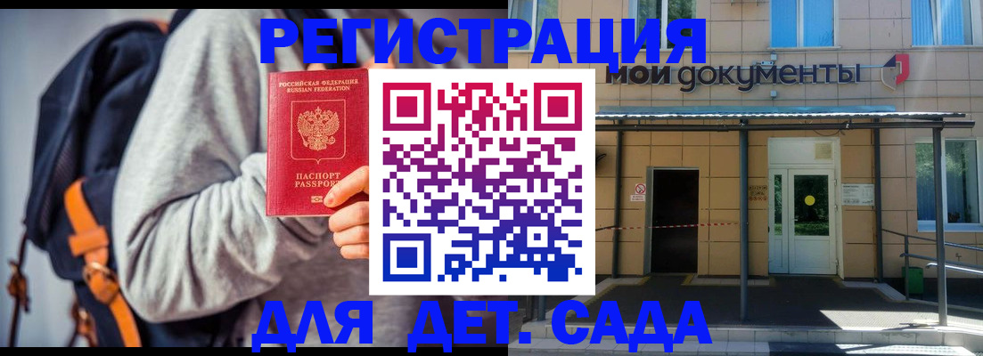 прописка для работы в Невельске