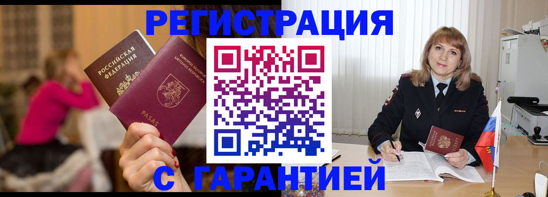 пропишу в квартире в Невельске